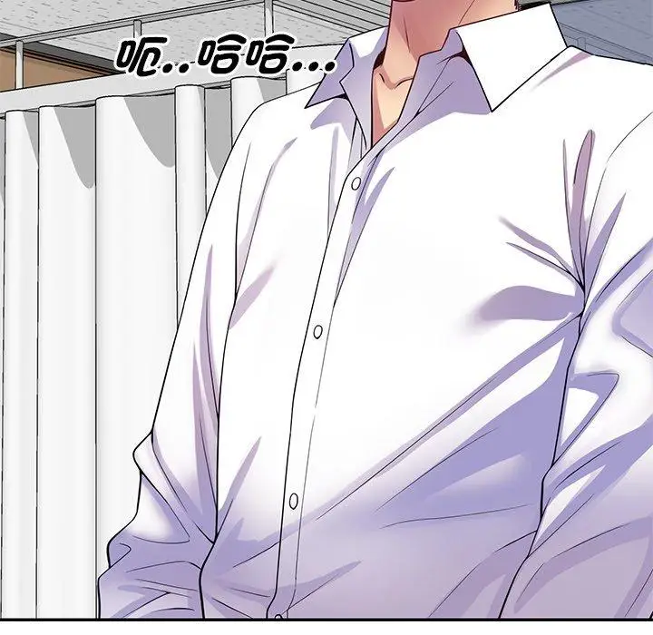 漫画《我的老婆是老师》第12话第31张图