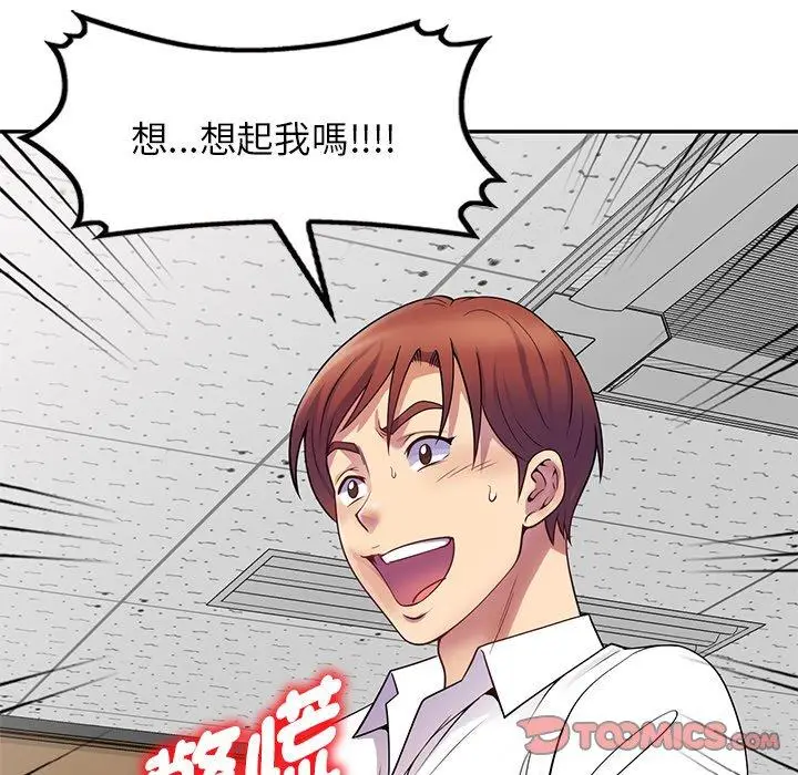 漫画《我的老婆是老师》第12话第36张图