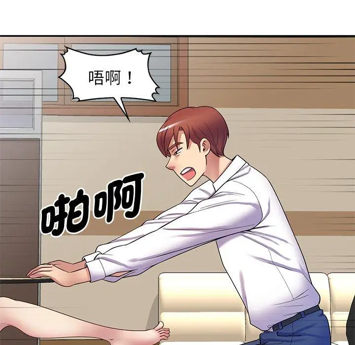 漫画《我的老婆是老师》第12话第50张图