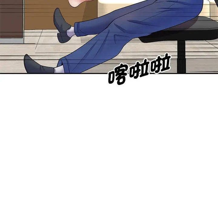 漫画《我的老婆是老师》第12话第51张图