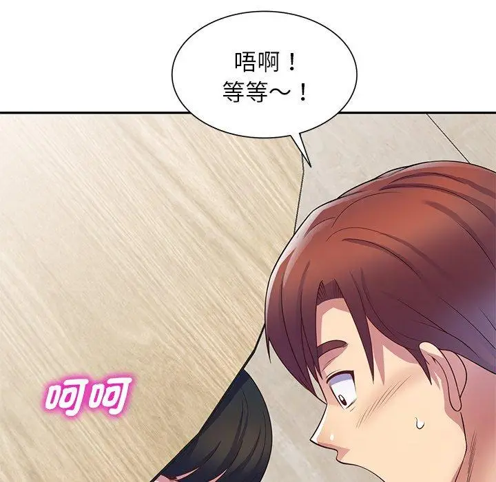 漫画《我的老婆是老师》第12话第56张图