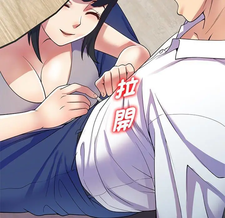 漫画《我的老婆是老师》第12话第57张图