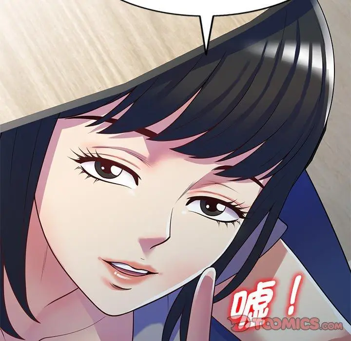 漫画《我的老婆是老师》第12话第60张图