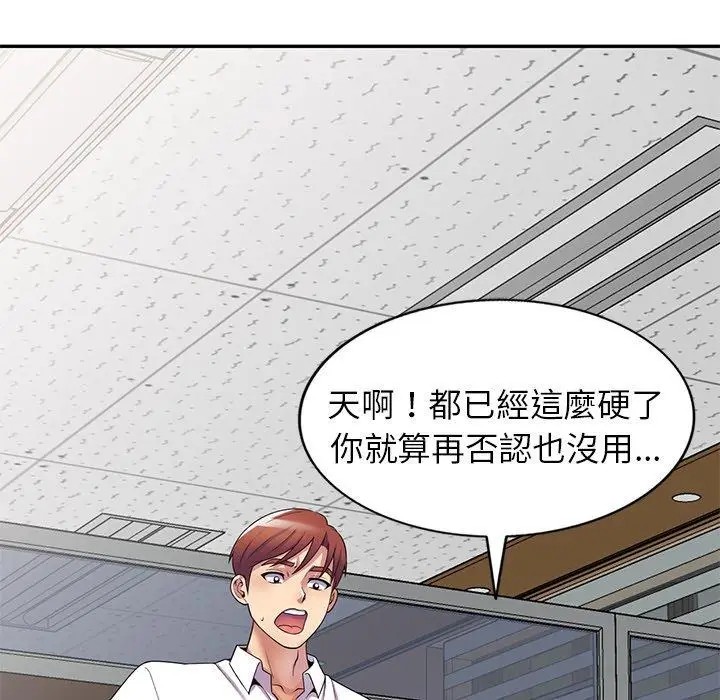 漫画《我的老婆是老师》第12话第63张图