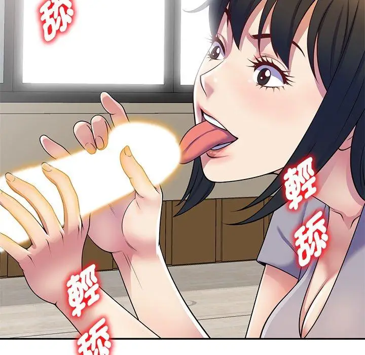 漫画《我的老婆是老师》第12话第67张图