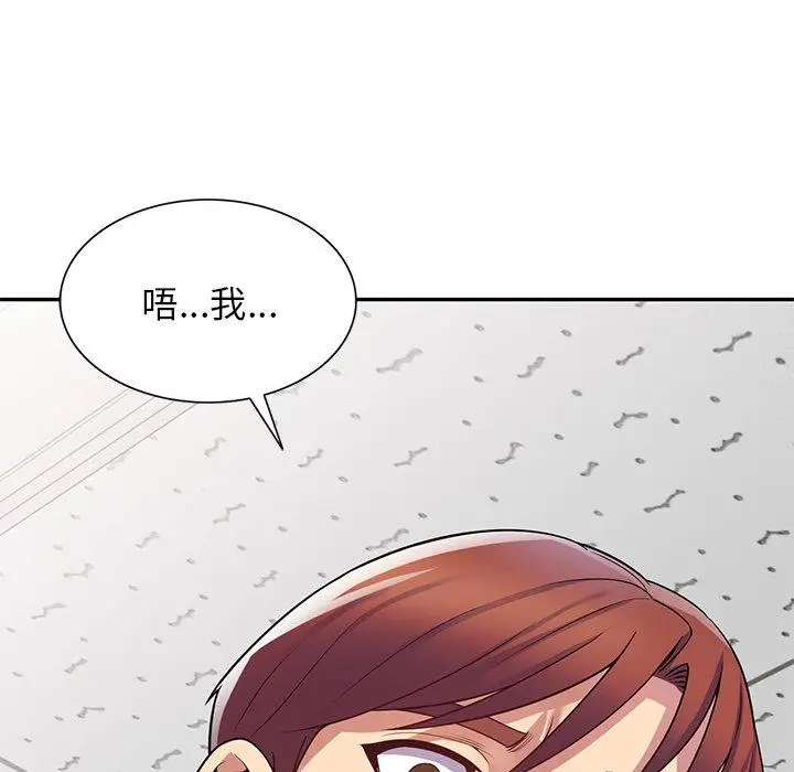 漫画《我的老婆是老师》第12话第69张图