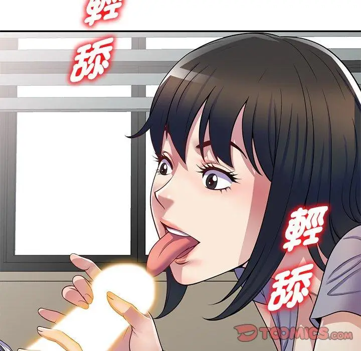 漫画《我的老婆是老师》第12话第76张图