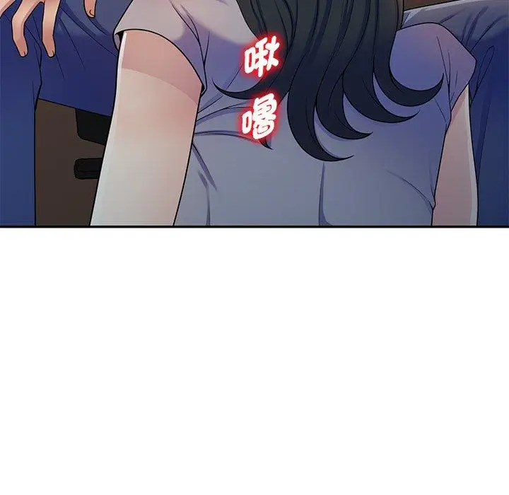 漫画《我的老婆是老师》第12话第93张图
