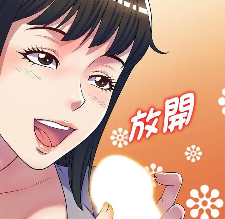 漫画《我的老婆是老师》第12话第95张图