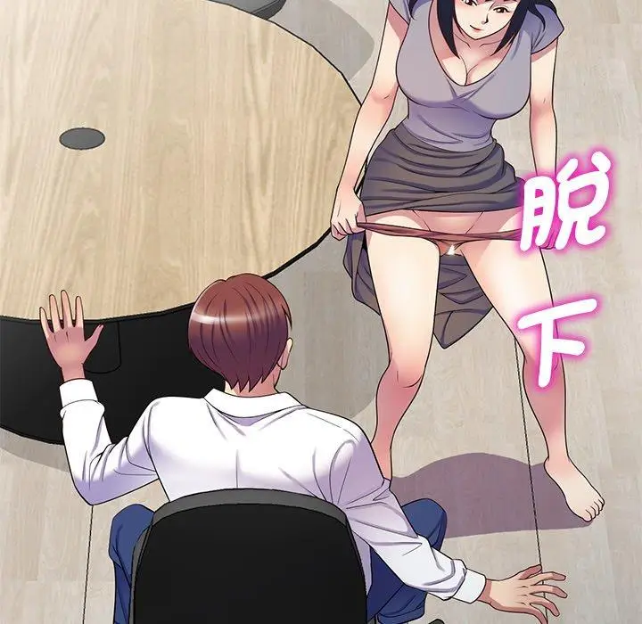 漫画《我的老婆是老师》第12话第98张图