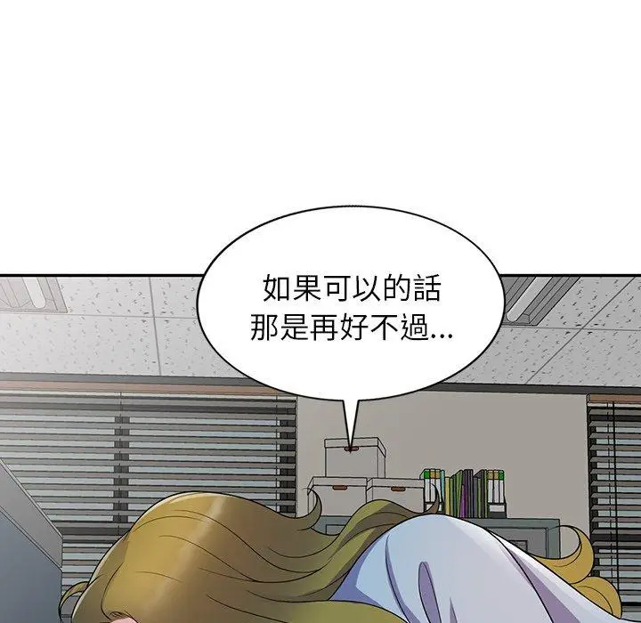 漫画《我的老婆是老师》第13话第105张图