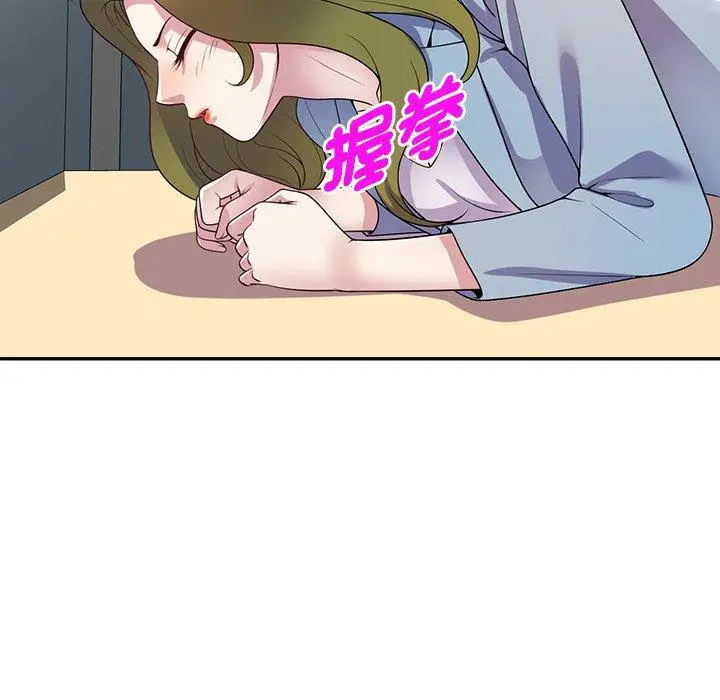 漫画《我的老婆是老师》第13话第106张图