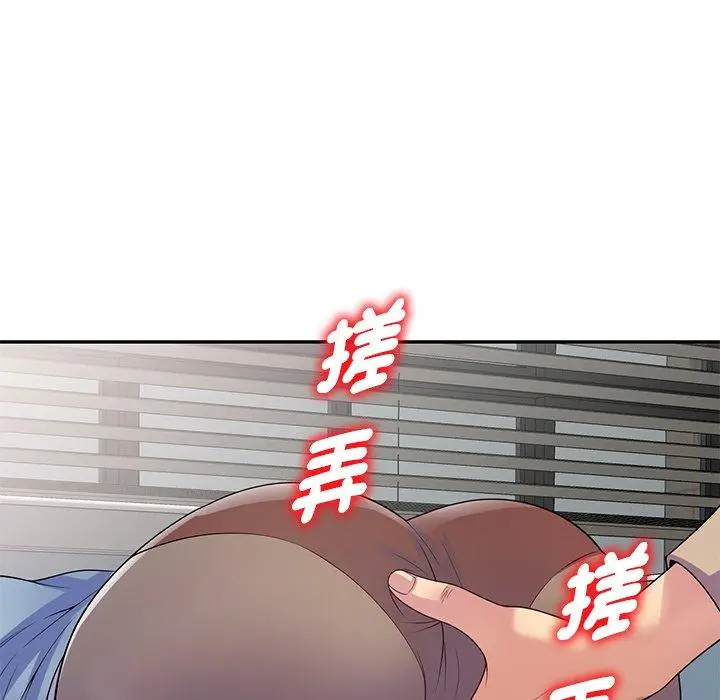 漫画《我的老婆是老师》第13话第113张图