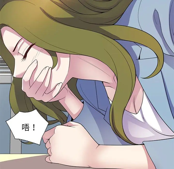 漫画《我的老婆是老师》第13话第125张图