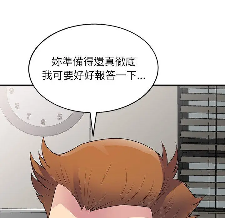 漫画《我的老婆是老师》第13话第130张图