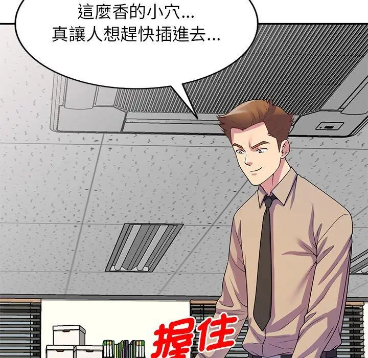 漫画《我的老婆是老师》第13话第147张图