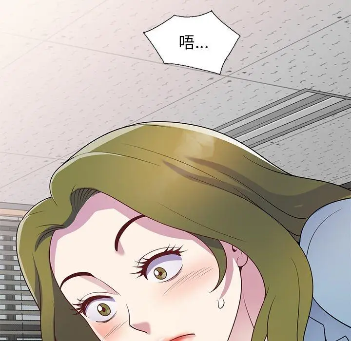 漫画《我的老婆是老师》第13话第154张图