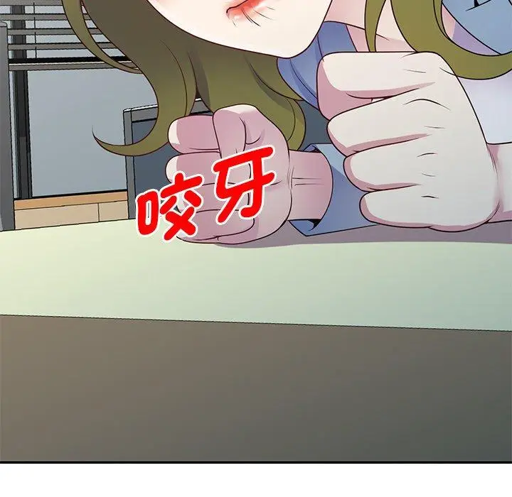 漫画《我的老婆是老师》第13话第155张图