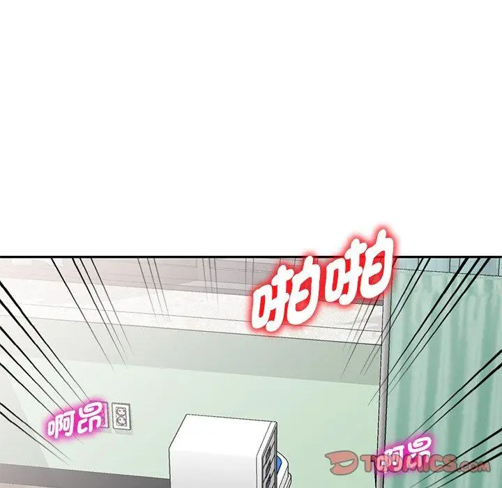 漫画《我的老婆是老师》第13话第16张图