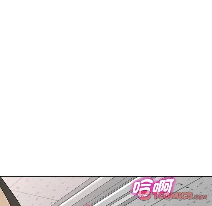 漫画《我的老婆是老师》第13话第160张图