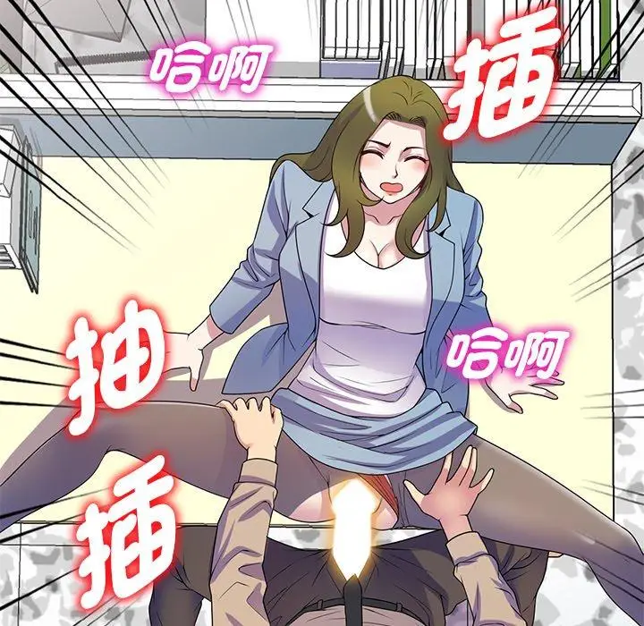 漫画《我的老婆是老师》第13话第181张图