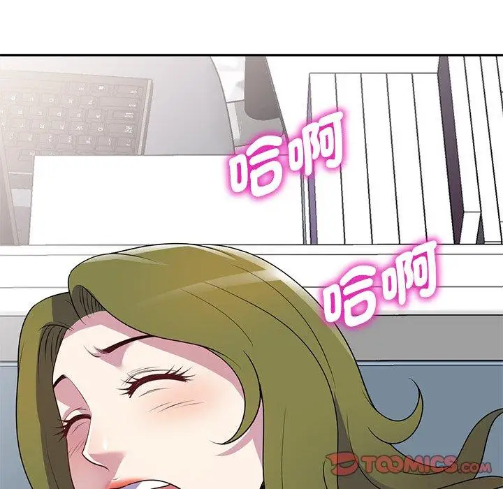 漫画《我的老婆是老师》第13话第184张图