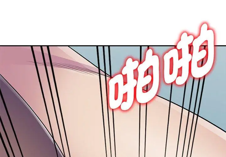 漫画《我的老婆是老师》第13话第2张图