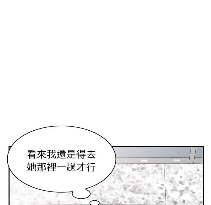 漫画《我的老婆是老师》第13话第203张图
