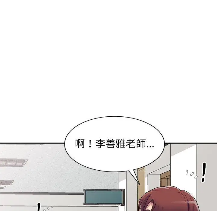 漫画《我的老婆是老师》第13话第35张图