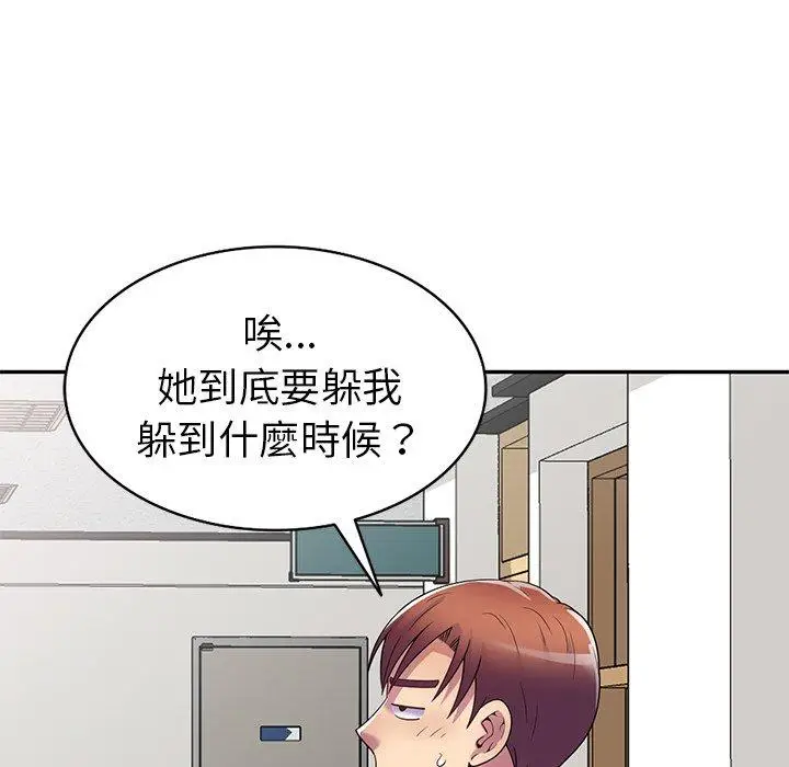 漫画《我的老婆是老师》第13话第41张图