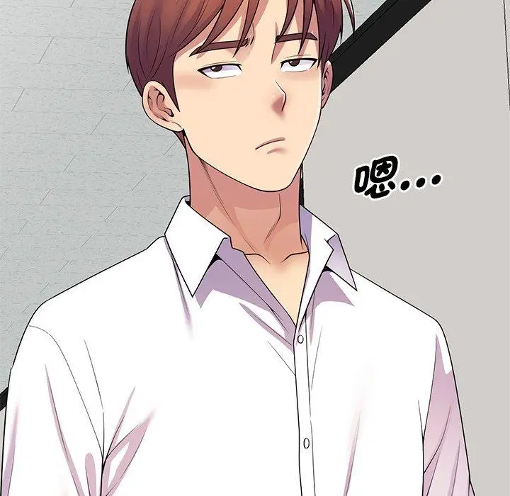 漫画《我的老婆是老师》第13话第45张图