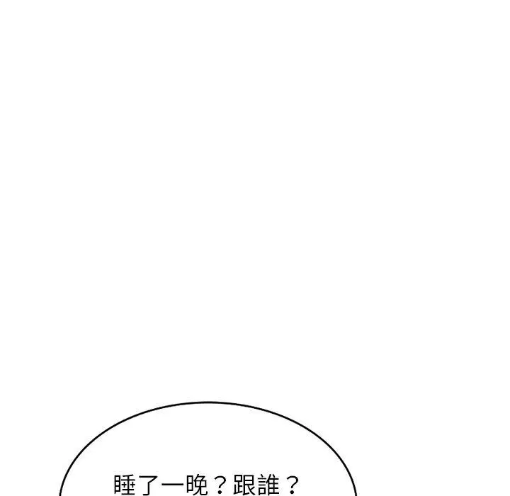漫画《我的老婆是老师》第13话第60张图