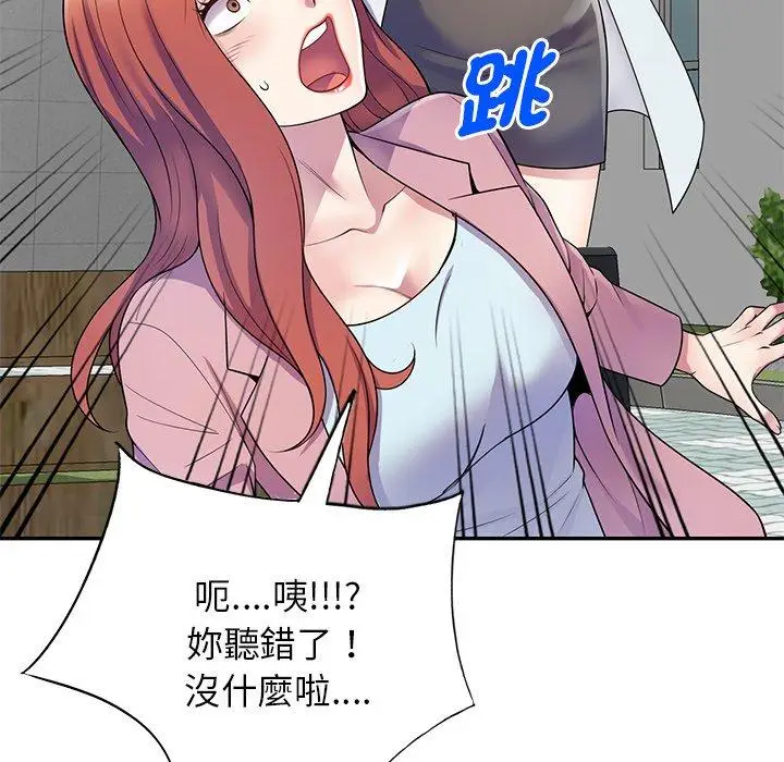 漫画《我的老婆是老师》第13话第62张图