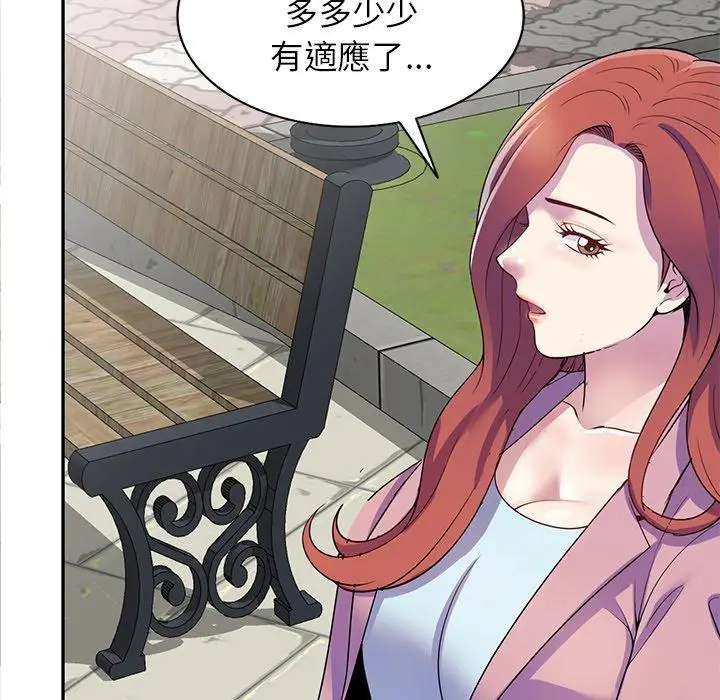 漫画《我的老婆是老师》第13话第70张图