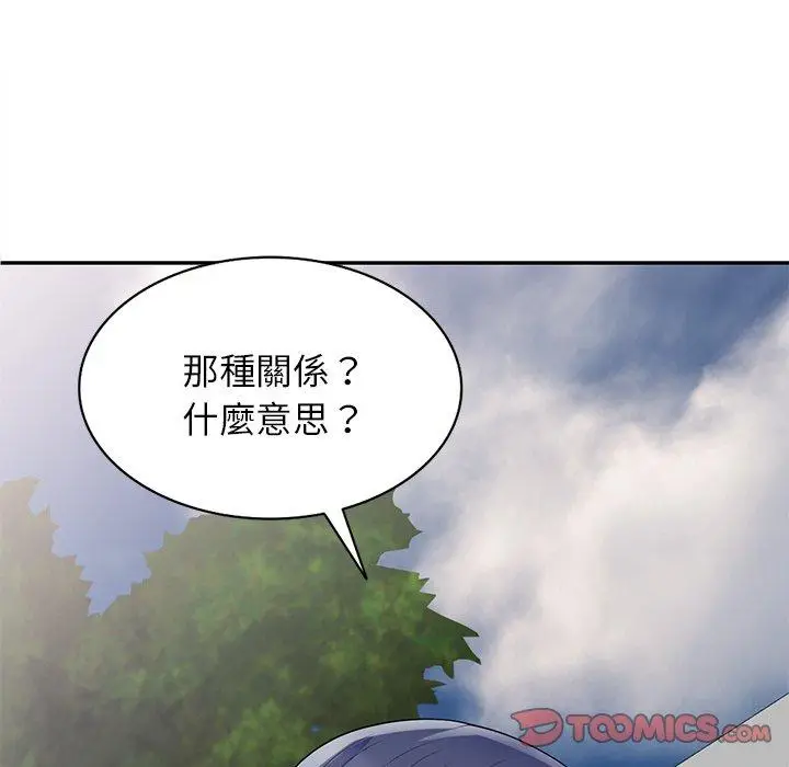 漫画《我的老婆是老师》第13话第76张图