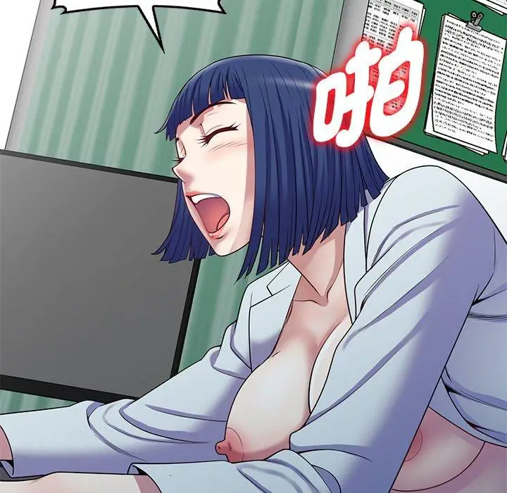 漫画《我的老婆是老师》第13话第9张图