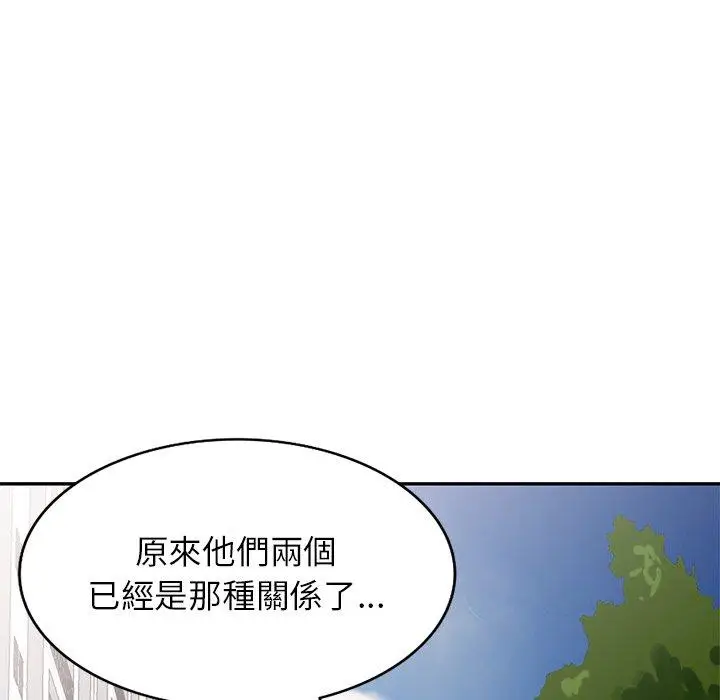 漫画《我的老婆是老师》第13话第90张图