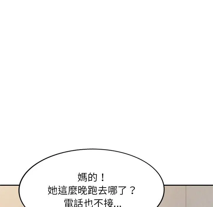 漫画《我的老婆是老师》第14话第102张图