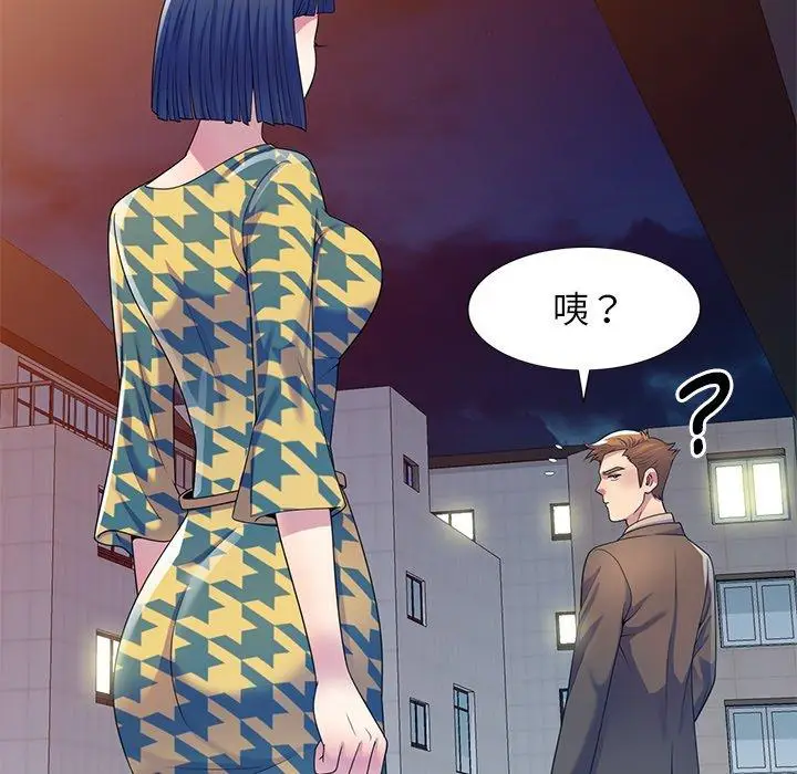 漫画《我的老婆是老师》第14话第109张图