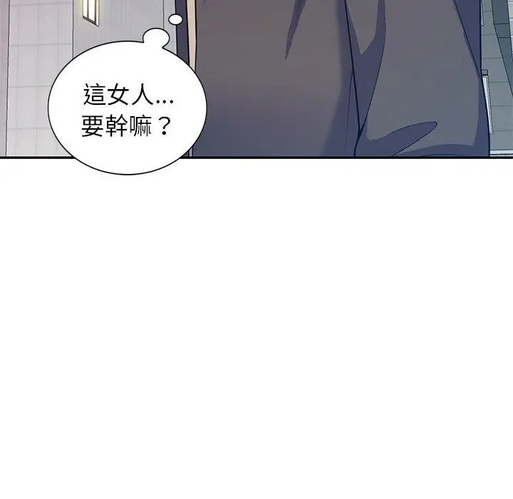 漫画《我的老婆是老师》第14话第113张图