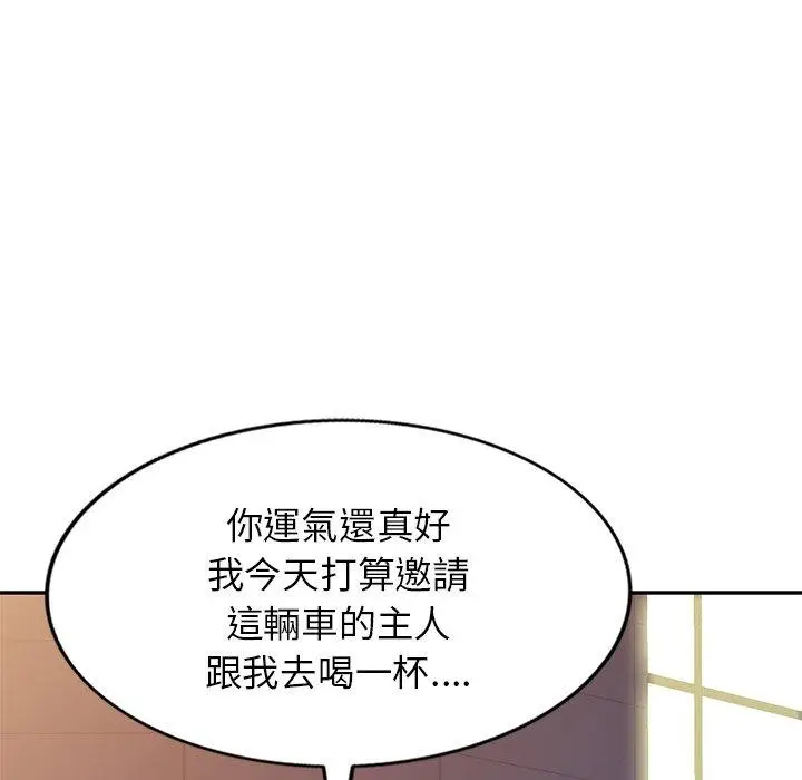 漫画《我的老婆是老师》第14话第114张图
