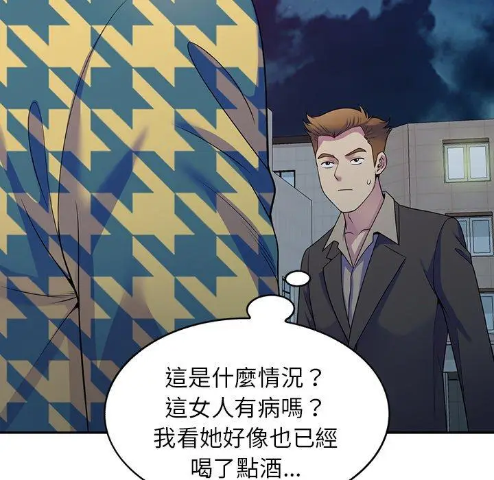漫画《我的老婆是老师》第14话第119张图