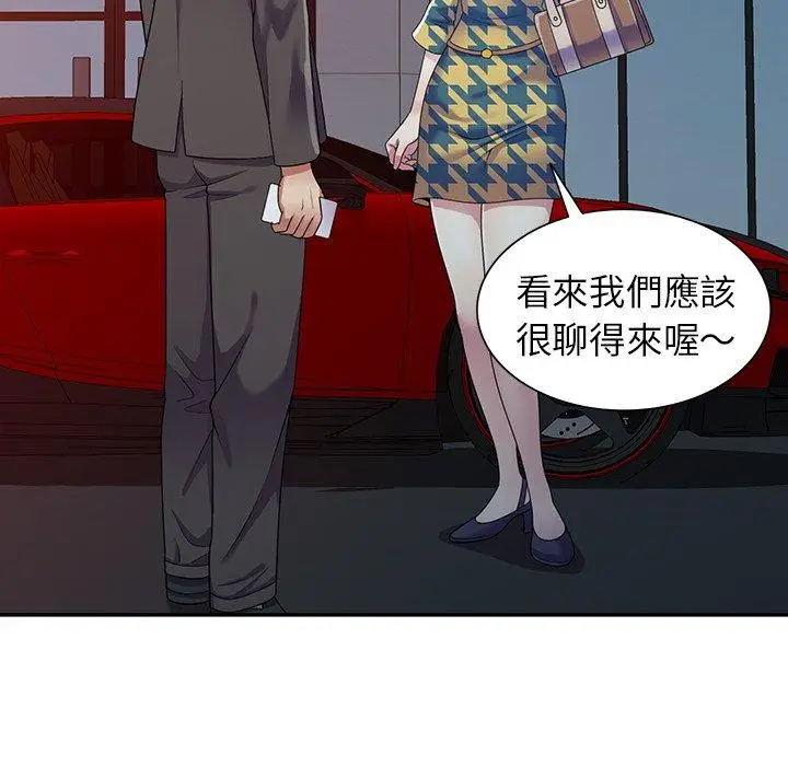 漫画《我的老婆是老师》第14话第125张图