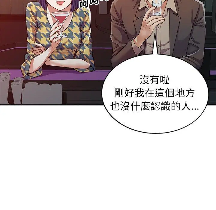 漫画《我的老婆是老师》第14话第135张图