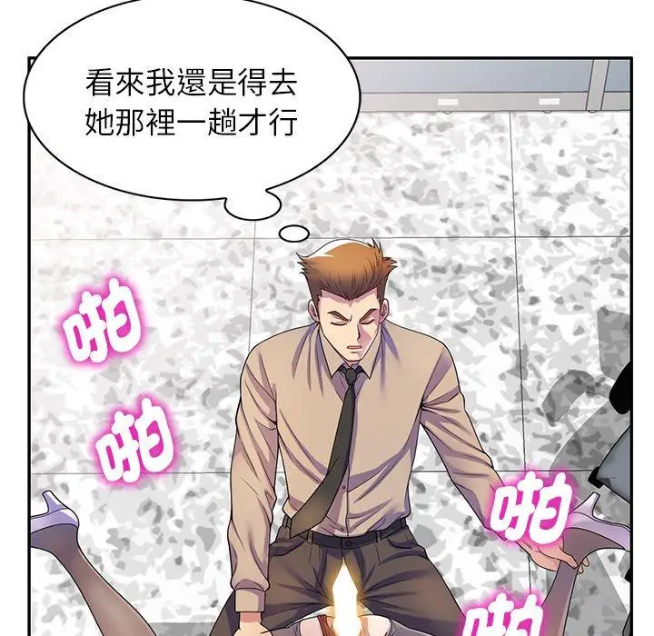 漫画《我的老婆是老师》第14话第16张图