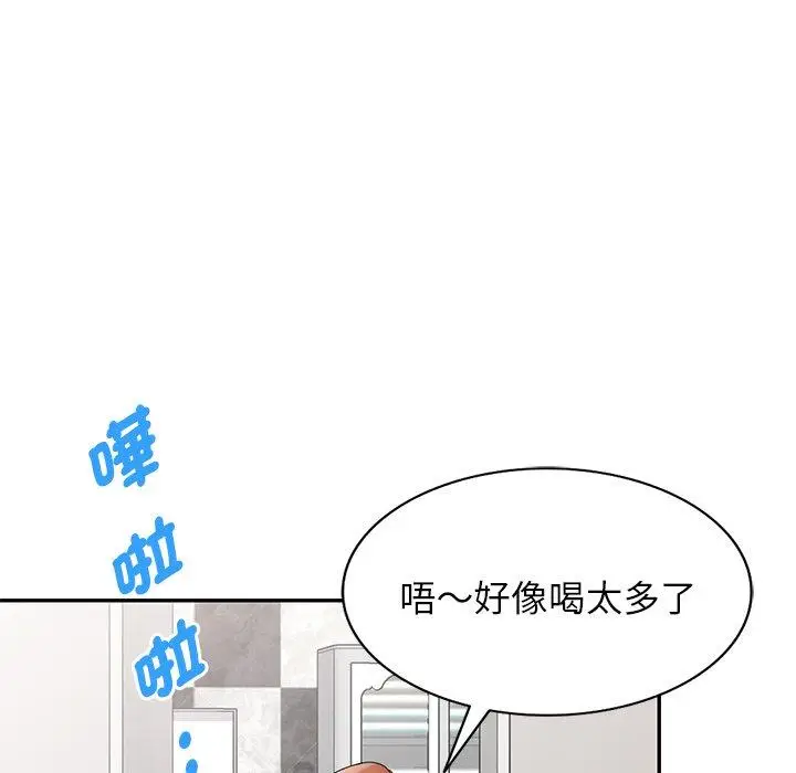 漫画《我的老婆是老师》第14话第163张图