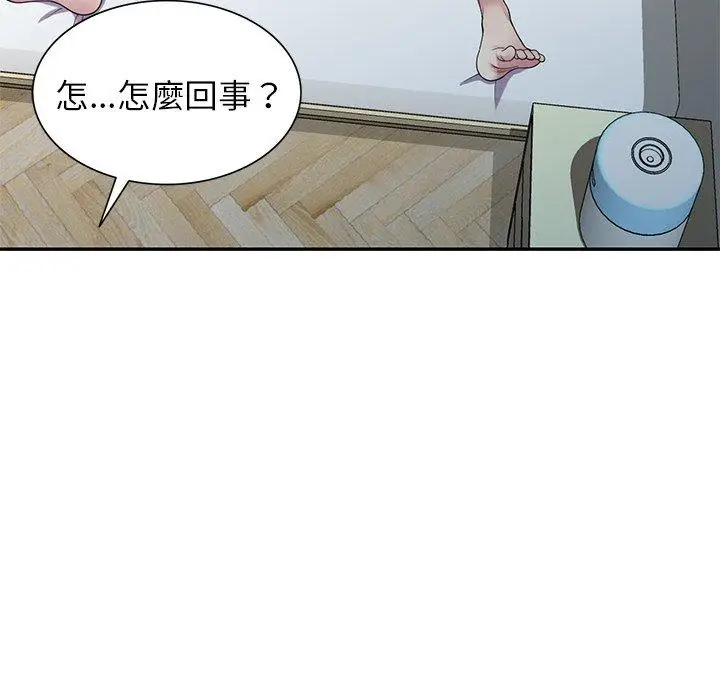 漫画《我的老婆是老师》第14话第171张图