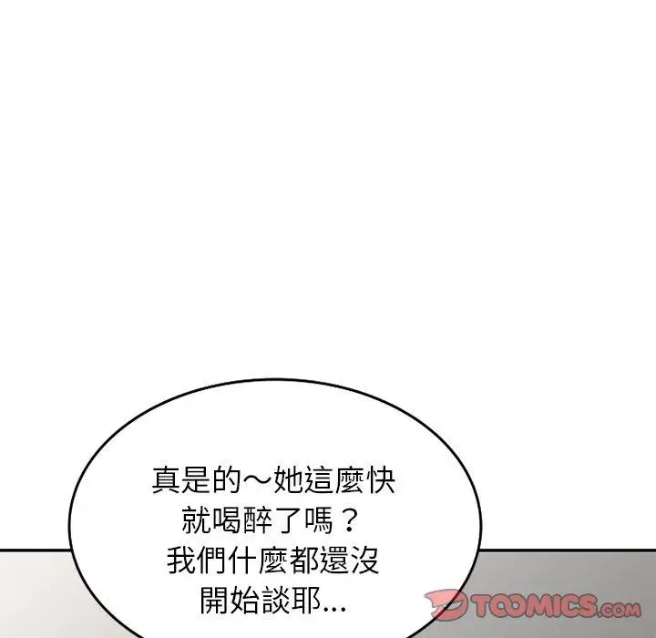 漫画《我的老婆是老师》第14话第172张图