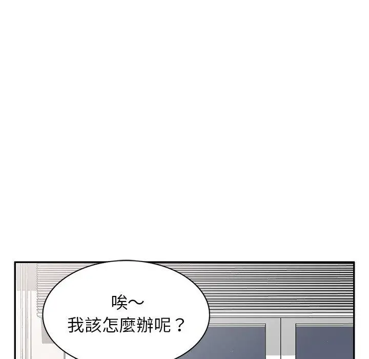 漫画《我的老婆是老师》第14话第27张图