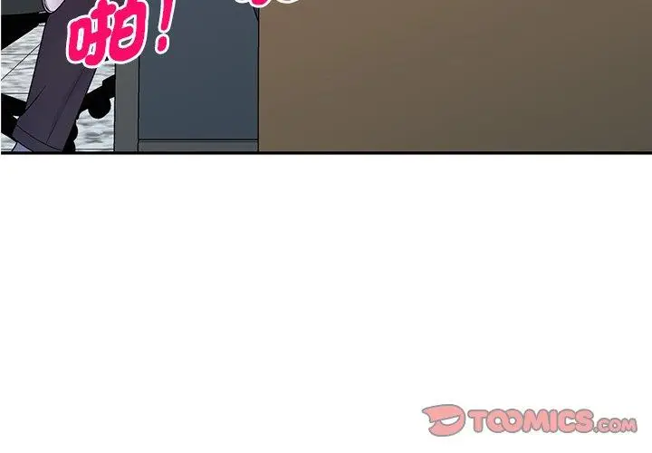漫画《我的老婆是老师》第14话第4张图